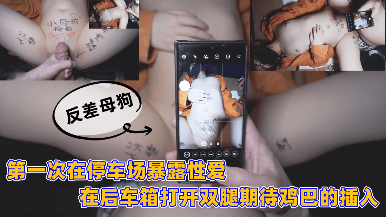 江苏徐州母狗高中生地下车库调教视频曝光